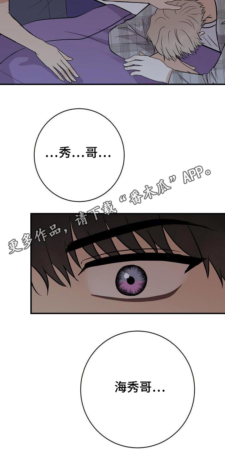 《落跑甜心》漫画最新章节第91章：【第二季】别走免费下拉式在线观看章节第【1】张图片