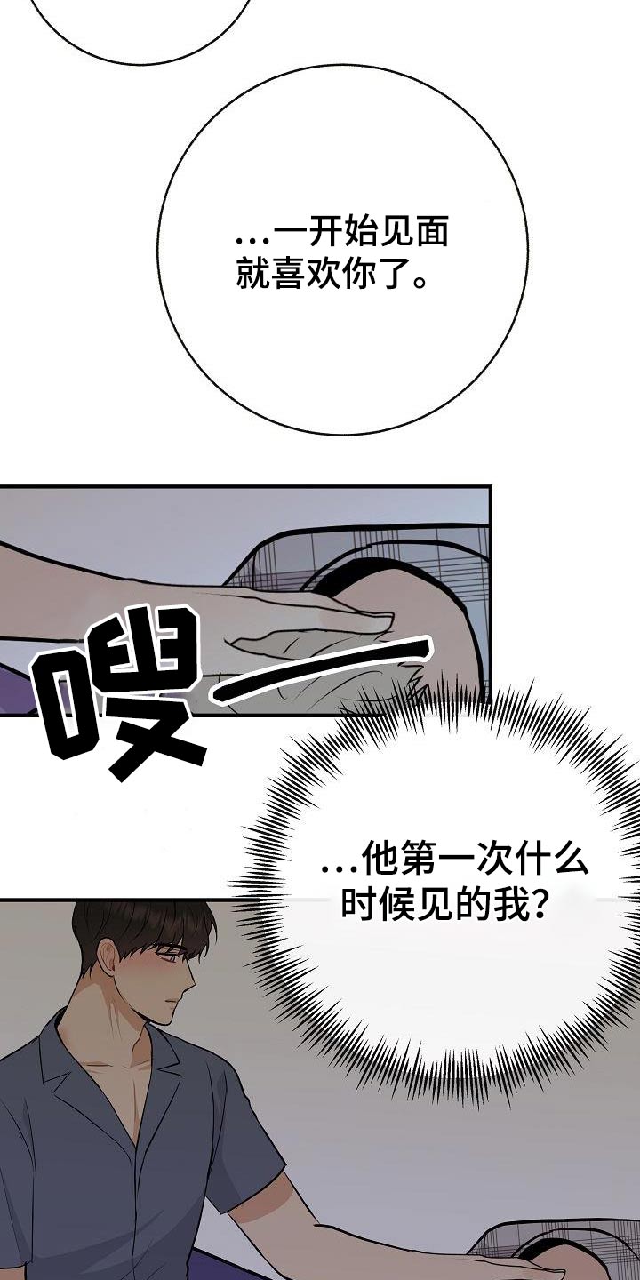 《落跑甜心》漫画最新章节第91章：【第二季】别走免费下拉式在线观看章节第【2】张图片