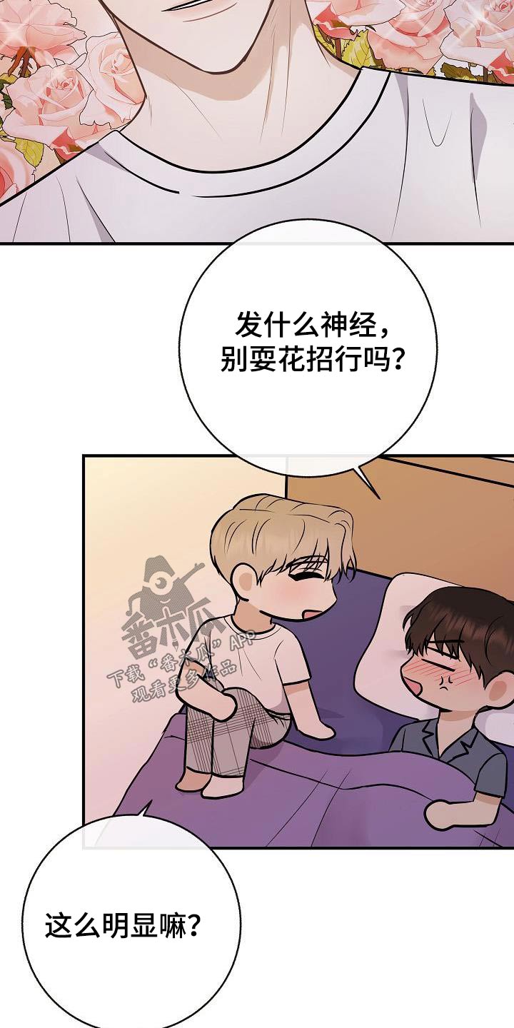 《落跑甜心》漫画最新章节第91章：【第二季】别走免费下拉式在线观看章节第【7】张图片