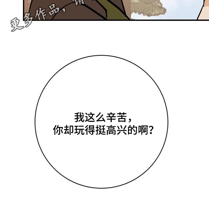 《落跑甜心》漫画最新章节第93章：【第二季】担心免费下拉式在线观看章节第【1】张图片