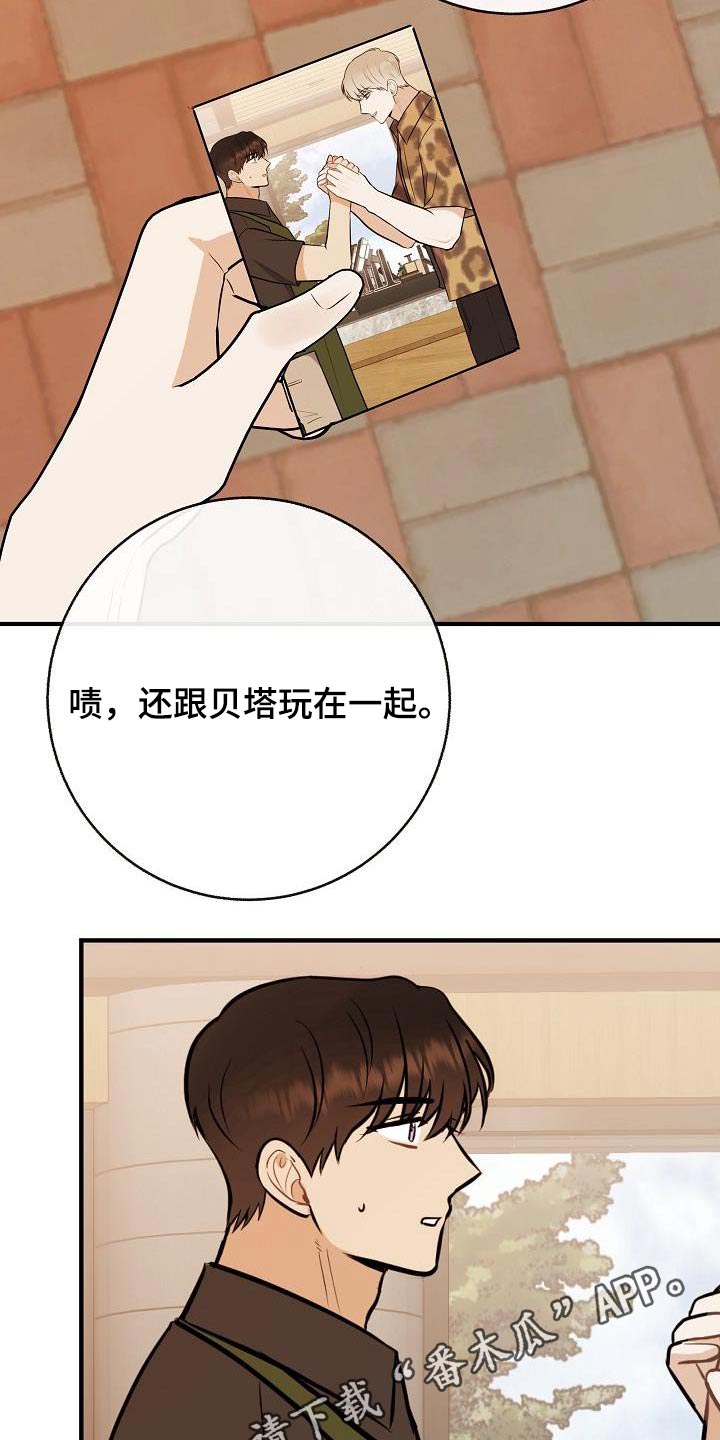 《落跑甜心》漫画最新章节第93章：【第二季】担心免费下拉式在线观看章节第【2】张图片