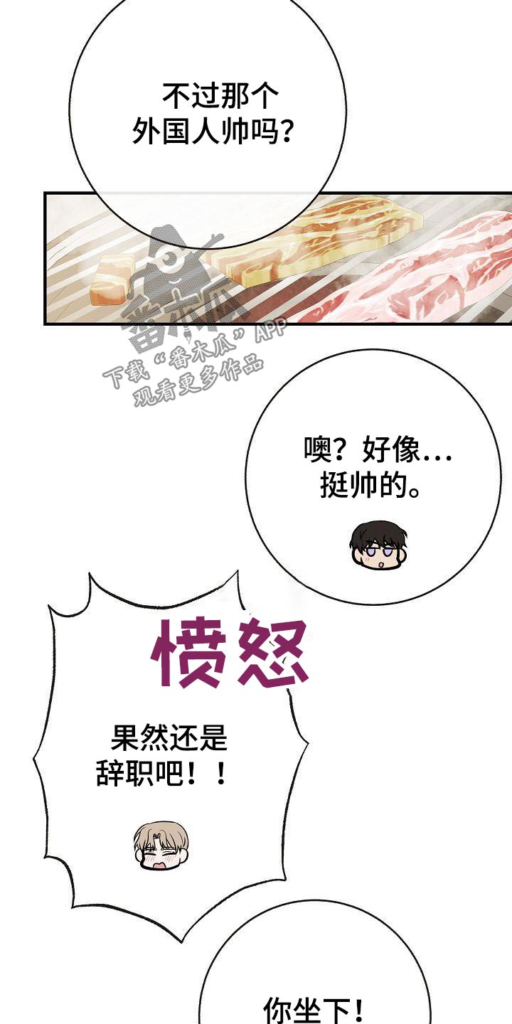 《落跑甜心》漫画最新章节第94章：【第二季】搭讪免费下拉式在线观看章节第【17】张图片