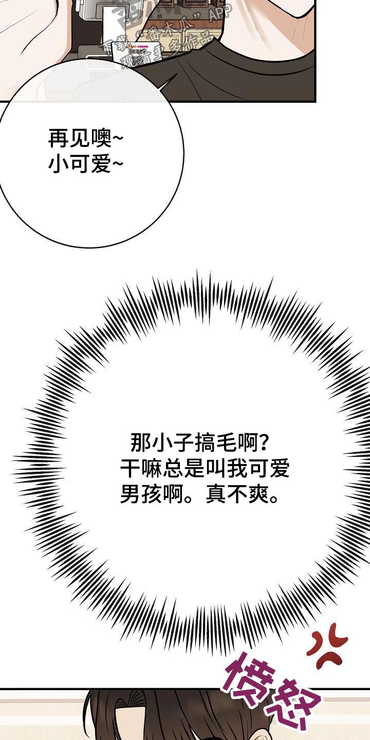 《落跑甜心》漫画最新章节第94章：【第二季】搭讪免费下拉式在线观看章节第【9】张图片