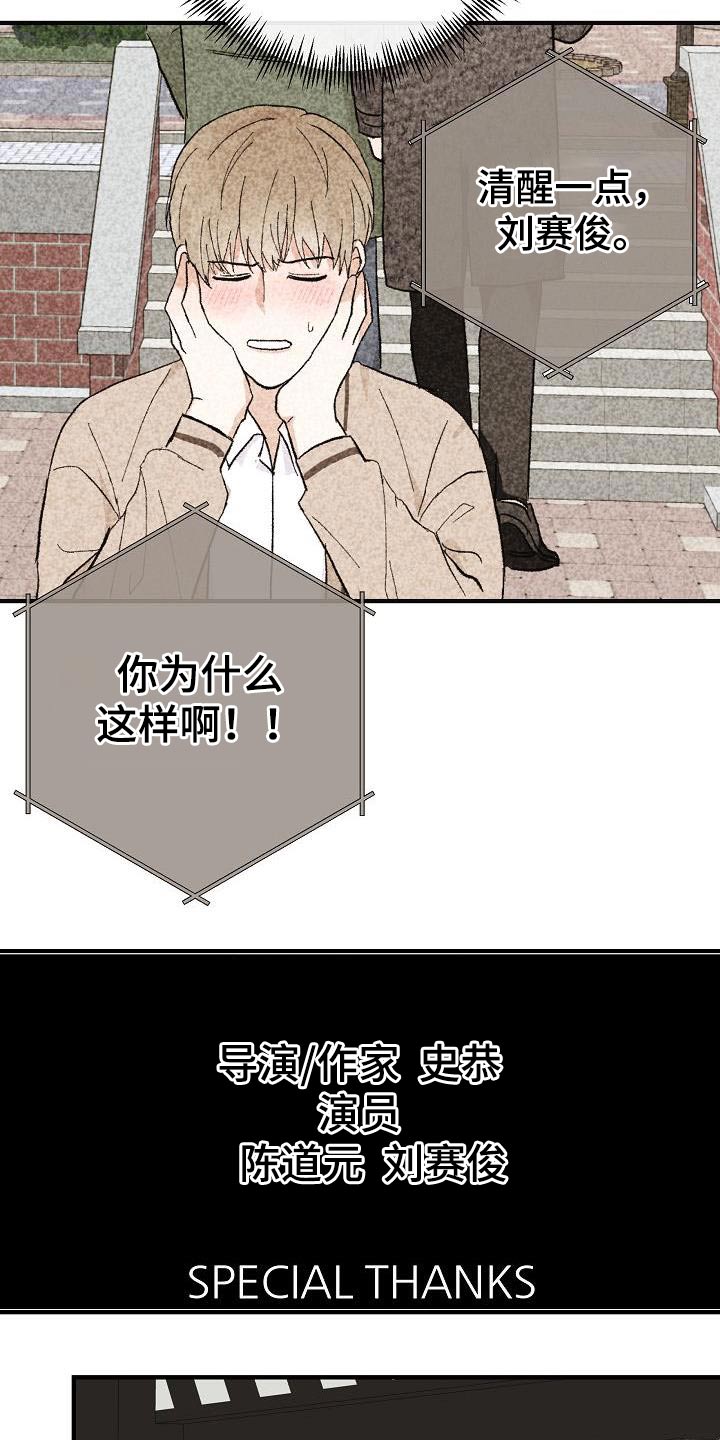 《落跑甜心》漫画最新章节第94章：【第二季】搭讪免费下拉式在线观看章节第【4】张图片