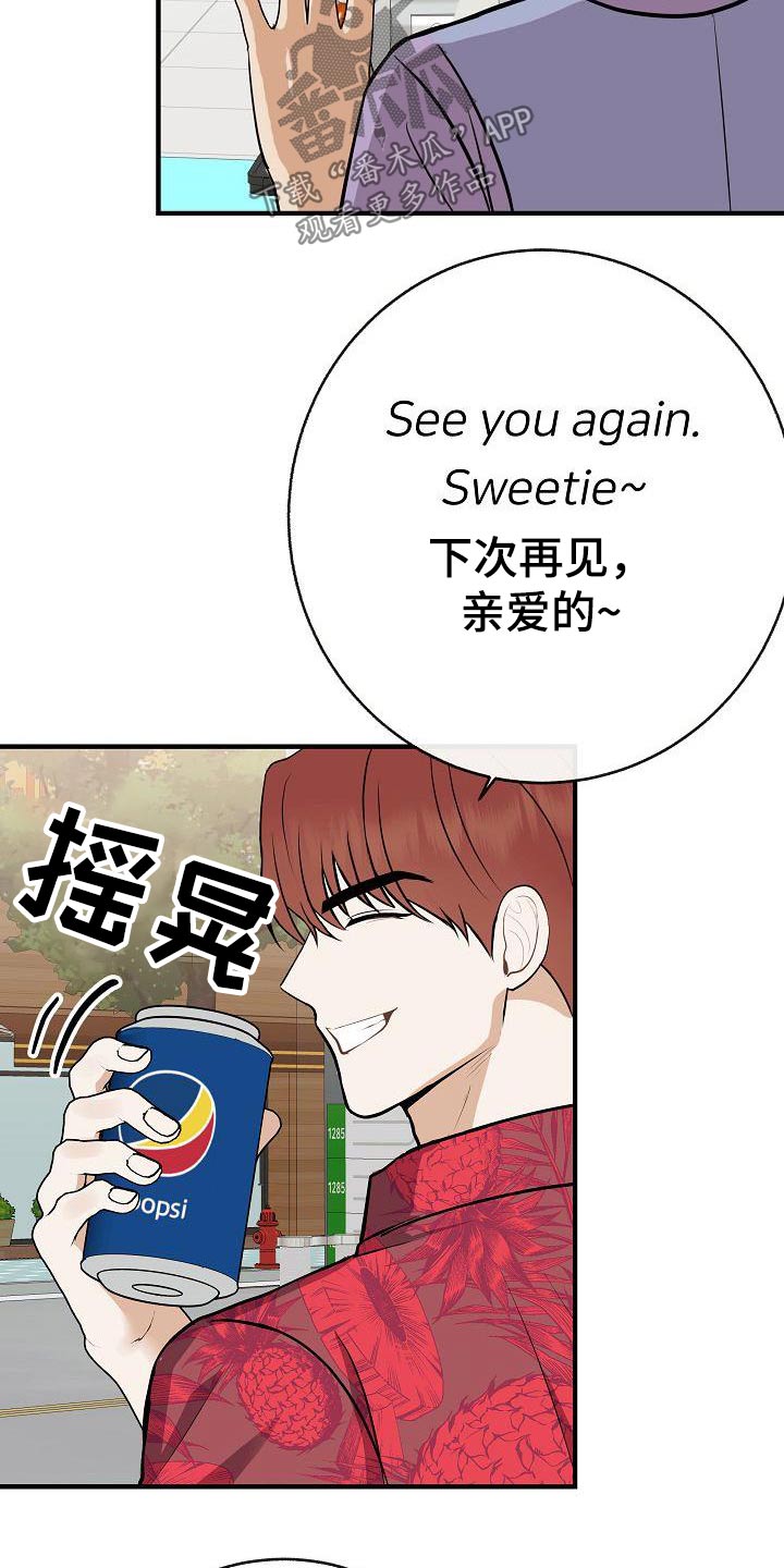 《落跑甜心》漫画最新章节第94章：【第二季】搭讪免费下拉式在线观看章节第【22】张图片