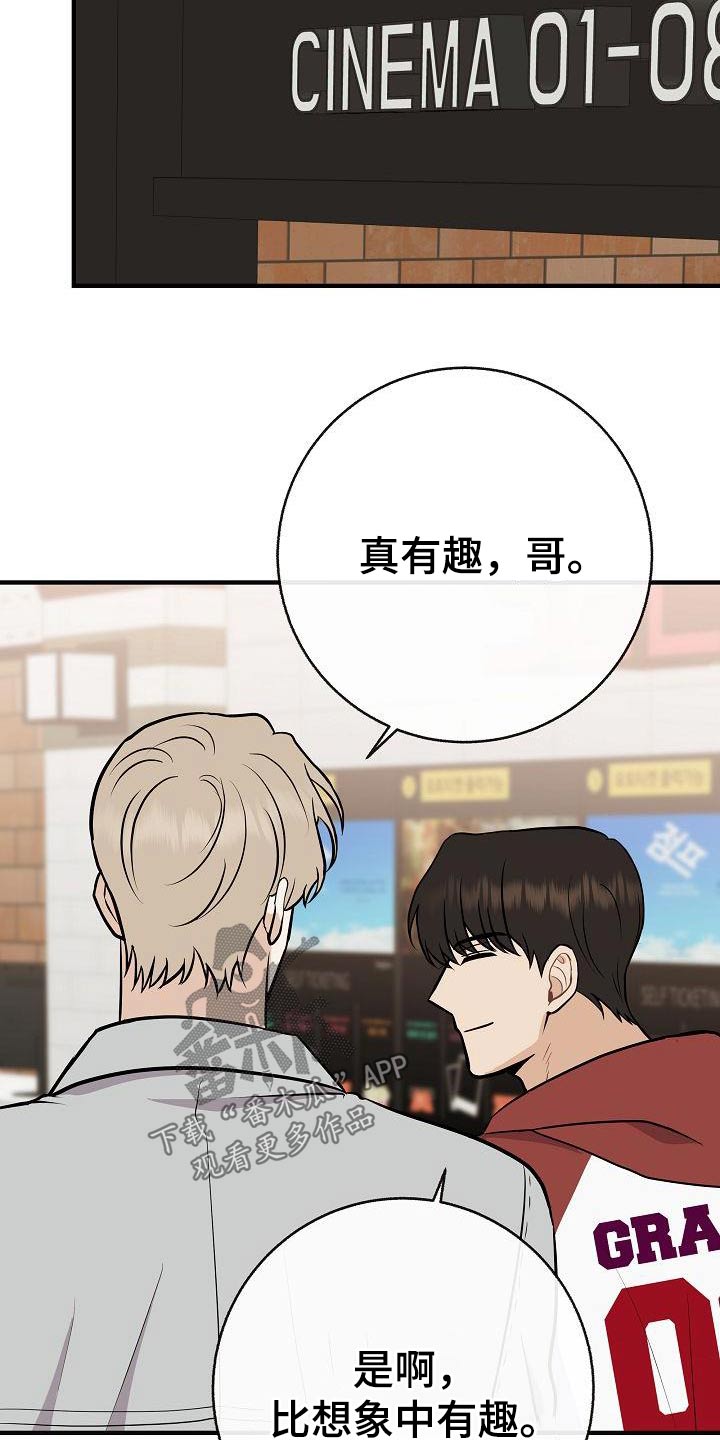 《落跑甜心》漫画最新章节第94章：【第二季】搭讪免费下拉式在线观看章节第【3】张图片