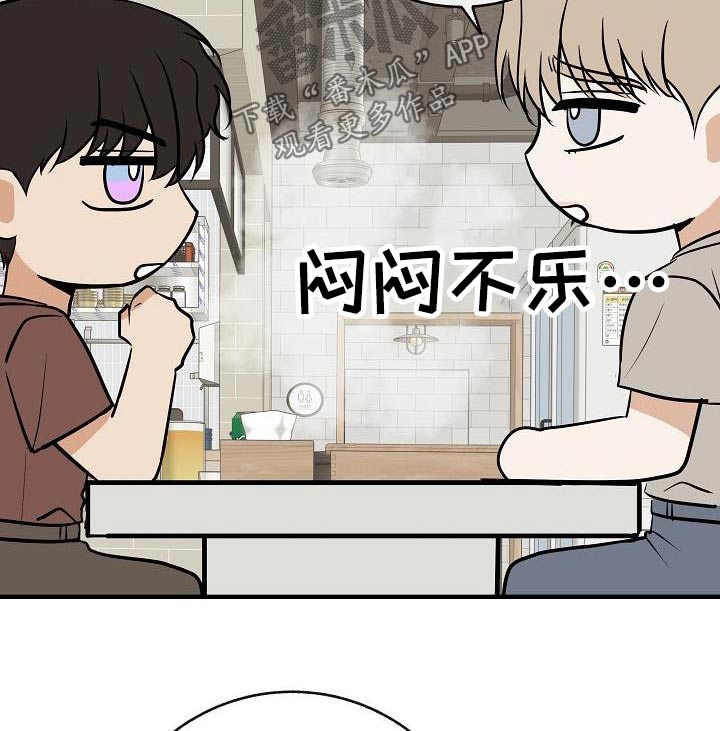 《落跑甜心》漫画最新章节第94章：【第二季】搭讪免费下拉式在线观看章节第【18】张图片