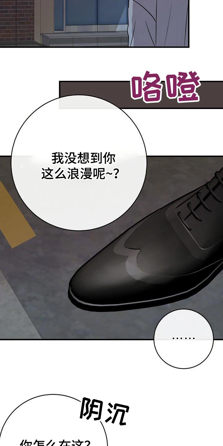 《落跑甜心》漫画最新章节第95章：【第二季】类型免费下拉式在线观看章节第【15】张图片