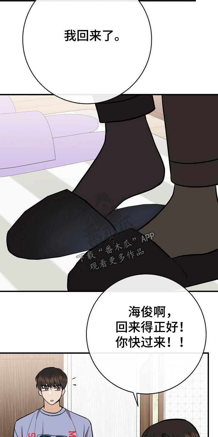 《落跑甜心》漫画最新章节第95章：【第二季】类型免费下拉式在线观看章节第【11】张图片