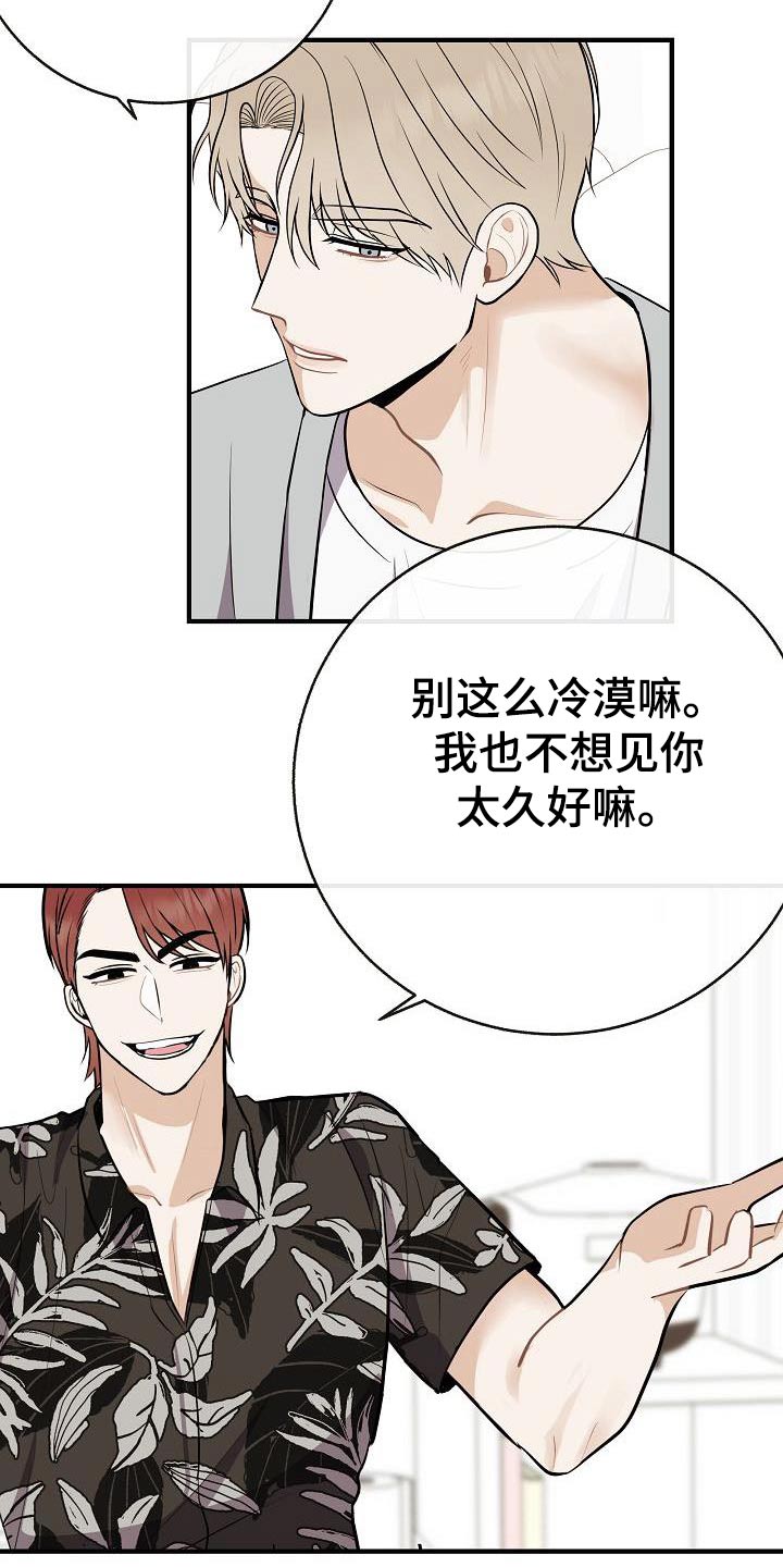 《落跑甜心》漫画最新章节第95章：【第二季】类型免费下拉式在线观看章节第【3】张图片