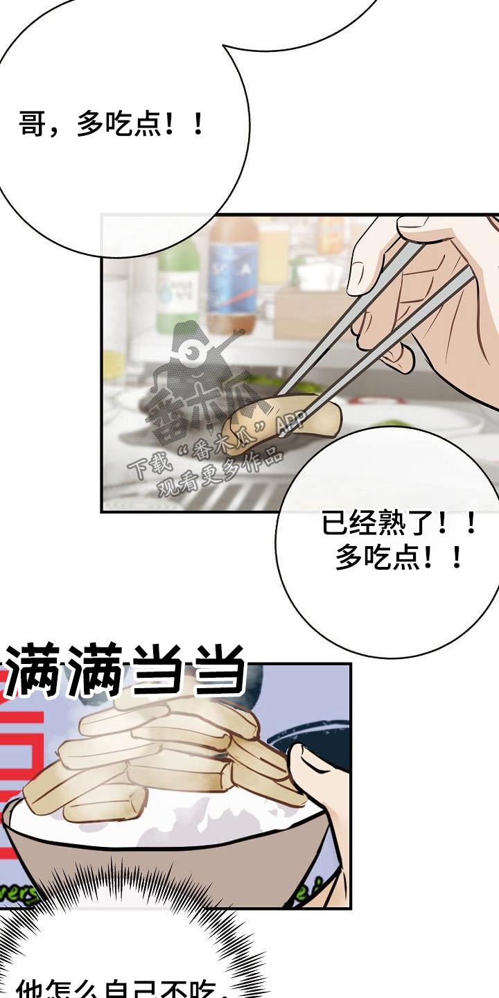 《落跑甜心》漫画最新章节第95章：【第二季】类型免费下拉式在线观看章节第【21】张图片