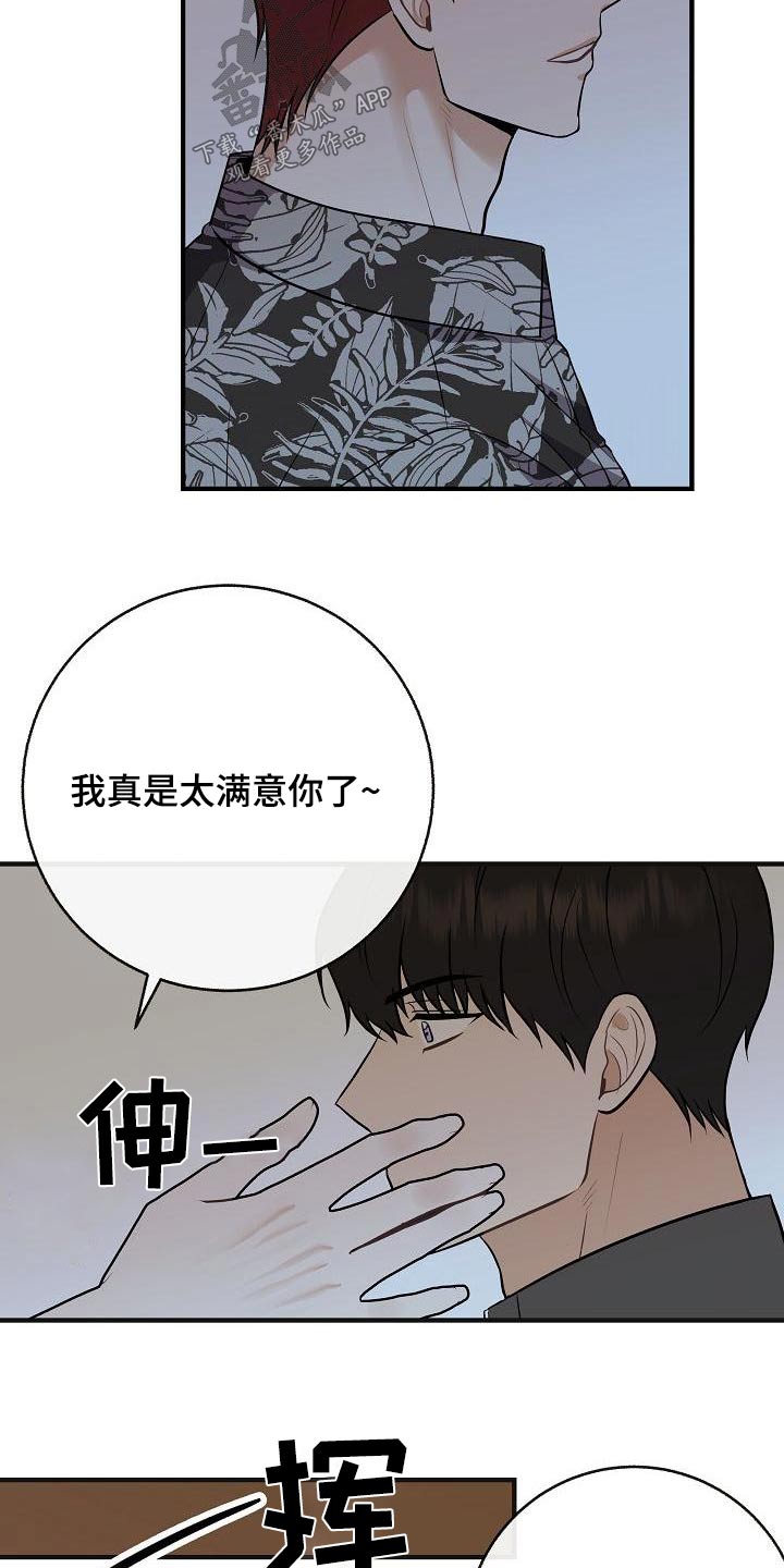 《落跑甜心》漫画最新章节第97章：【第二季】很危险免费下拉式在线观看章节第【9】张图片