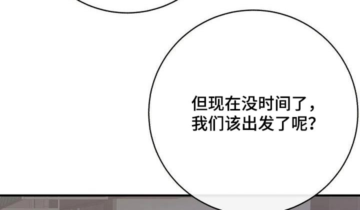 《落跑甜心》漫画最新章节第97章：【第二季】很危险免费下拉式在线观看章节第【11】张图片