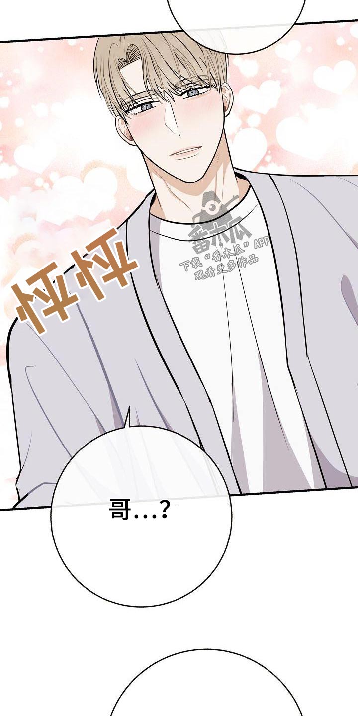 《落跑甜心》漫画最新章节第97章：【第二季】很危险免费下拉式在线观看章节第【14】张图片