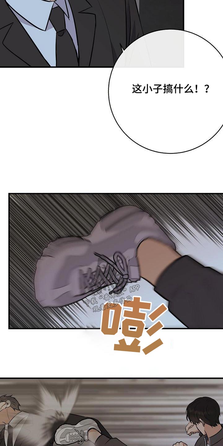 《落跑甜心》漫画最新章节第97章：【第二季】很危险免费下拉式在线观看章节第【19】张图片