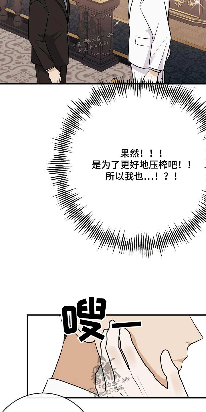 《落跑甜心》漫画最新章节第98章：【第二季】爸爸免费下拉式在线观看章节第【16】张图片