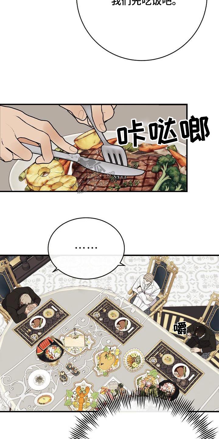 《落跑甜心》漫画最新章节第98章：【第二季】爸爸免费下拉式在线观看章节第【6】张图片