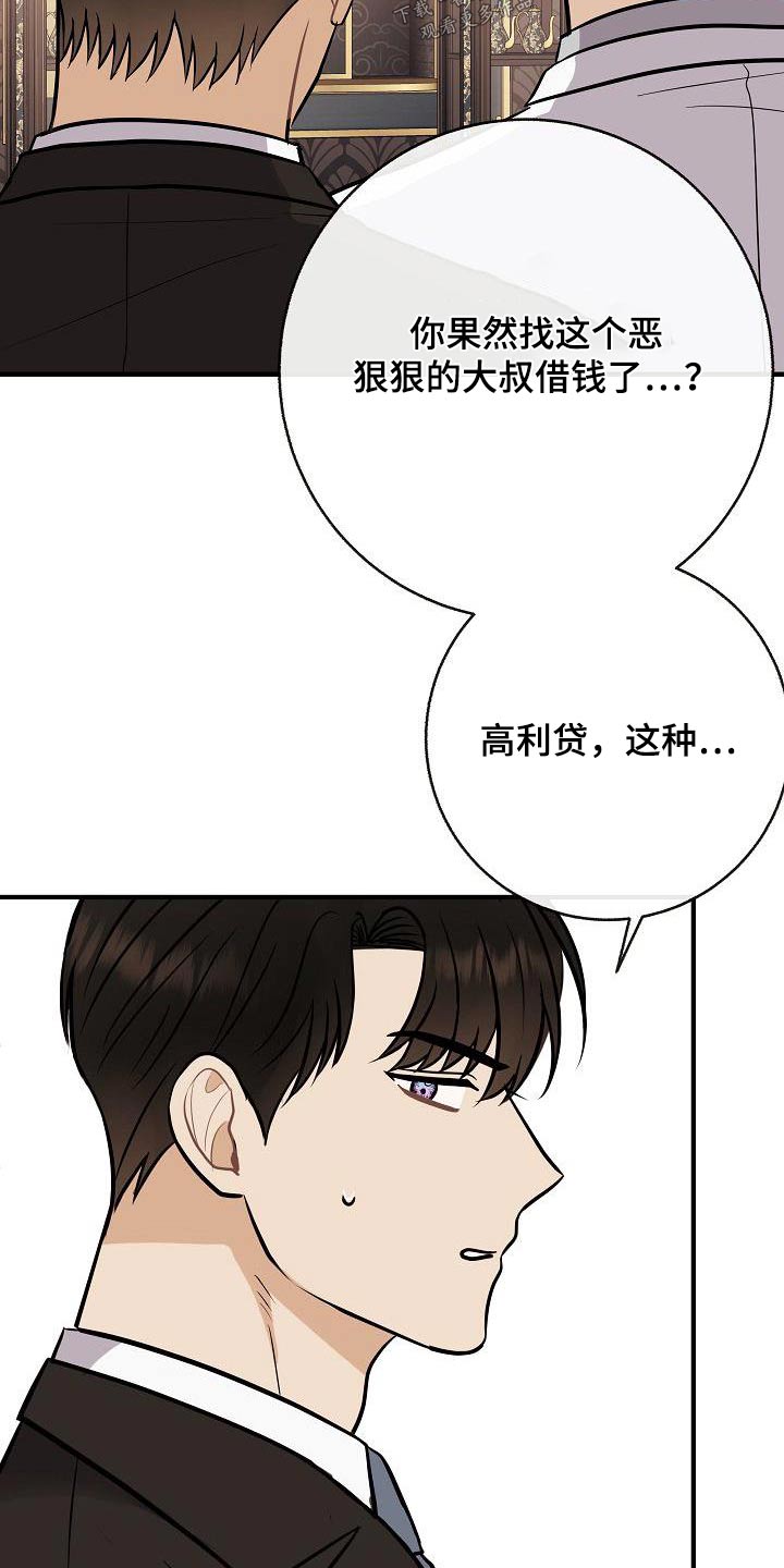 《落跑甜心》漫画最新章节第98章：【第二季】爸爸免费下拉式在线观看章节第【10】张图片