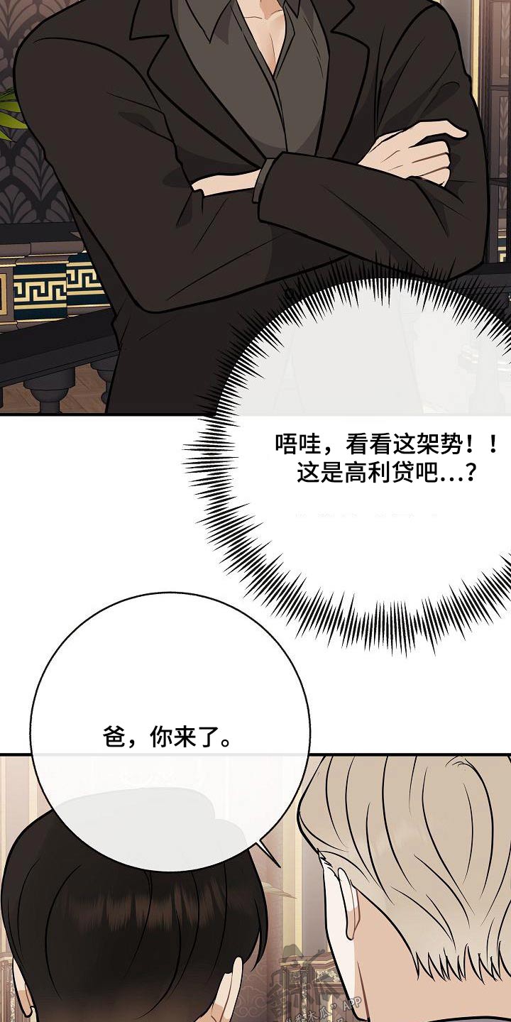 《落跑甜心》漫画最新章节第98章：【第二季】爸爸免费下拉式在线观看章节第【11】张图片