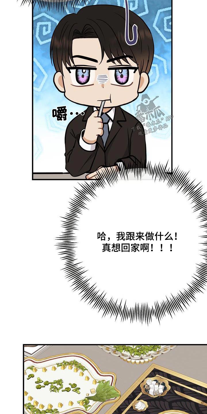 《落跑甜心》漫画最新章节第98章：【第二季】爸爸免费下拉式在线观看章节第【3】张图片