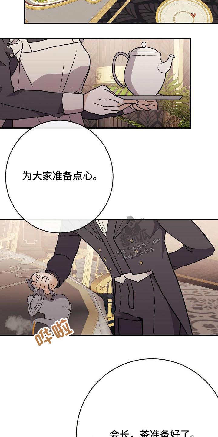 《落跑甜心》漫画最新章节第98章：【第二季】爸爸免费下拉式在线观看章节第【2】张图片