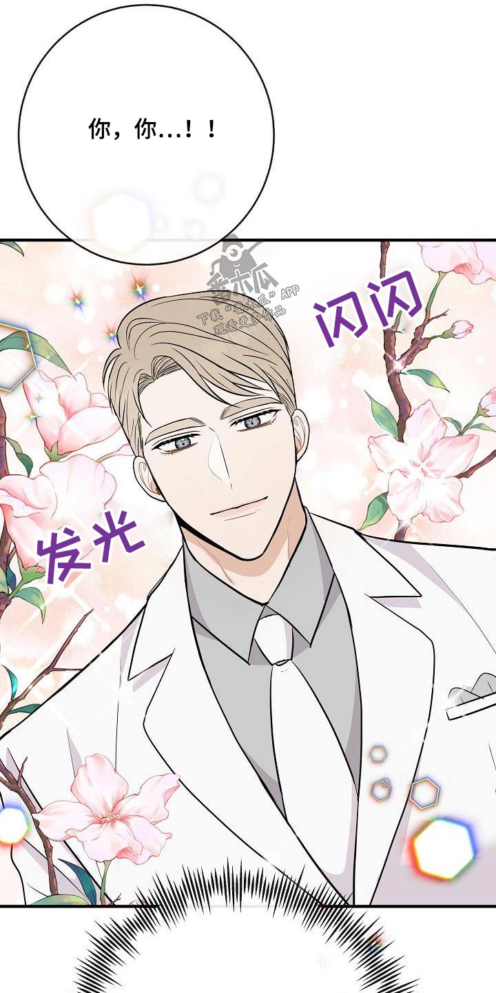 《落跑甜心》漫画最新章节第98章：【第二季】爸爸免费下拉式在线观看章节第【18】张图片