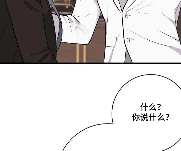 《落跑甜心》漫画最新章节第99章：【第二季】要结婚免费下拉式在线观看章节第【10】张图片