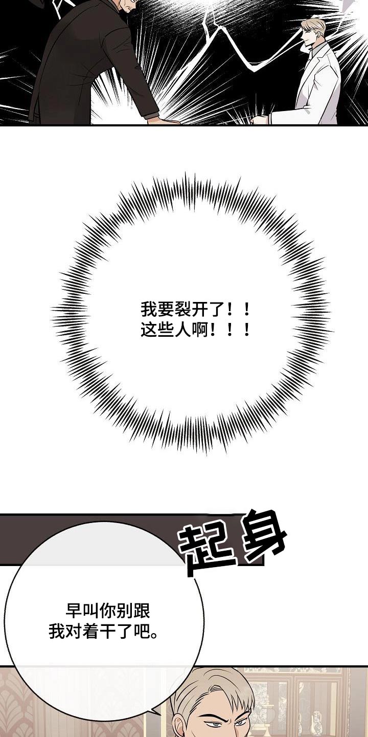 《落跑甜心》漫画最新章节第99章：【第二季】要结婚免费下拉式在线观看章节第【23】张图片