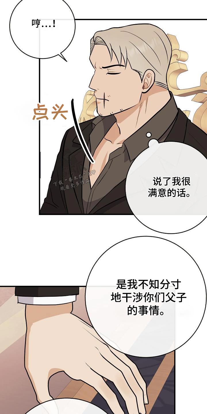 《落跑甜心》漫画最新章节第99章：【第二季】要结婚免费下拉式在线观看章节第【14】张图片