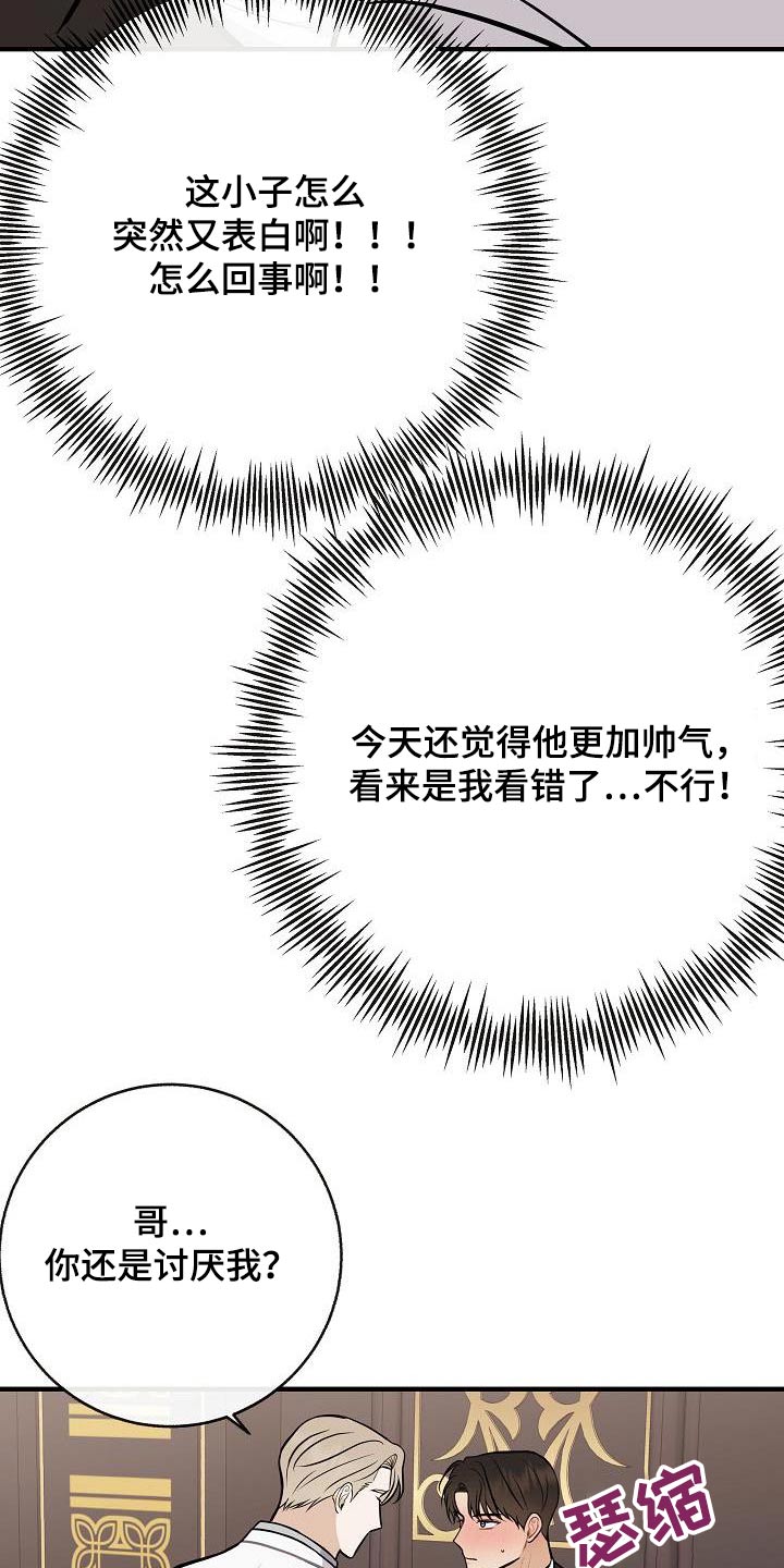 《落跑甜心》漫画最新章节第99章：【第二季】要结婚免费下拉式在线观看章节第【3】张图片