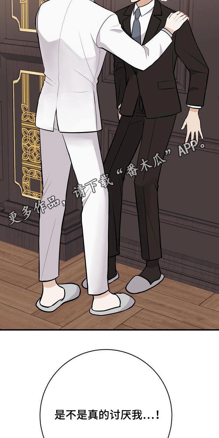 《落跑甜心》漫画最新章节第99章：【第二季】要结婚免费下拉式在线观看章节第【2】张图片