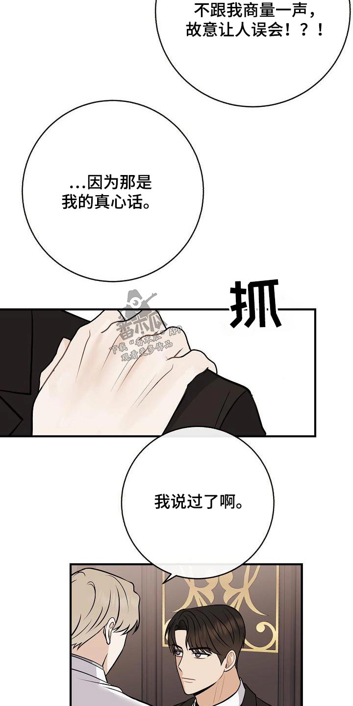 《落跑甜心》漫画最新章节第99章：【第二季】要结婚免费下拉式在线观看章节第【5】张图片