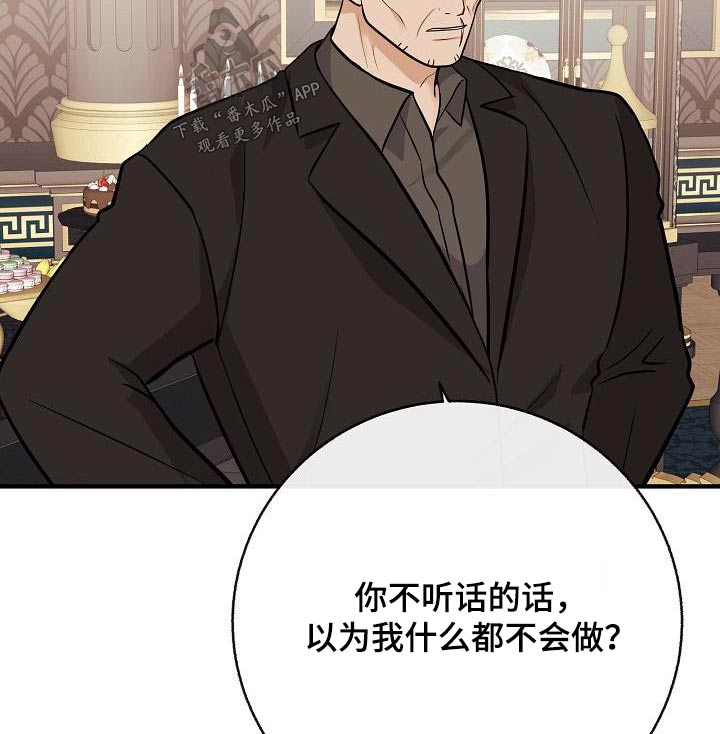 《落跑甜心》漫画最新章节第99章：【第二季】要结婚免费下拉式在线观看章节第【22】张图片