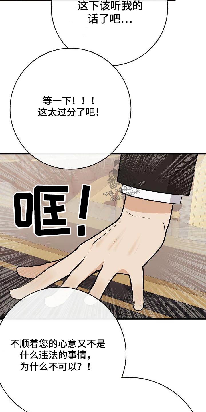 《落跑甜心》漫画最新章节第99章：【第二季】要结婚免费下拉式在线观看章节第【20】张图片