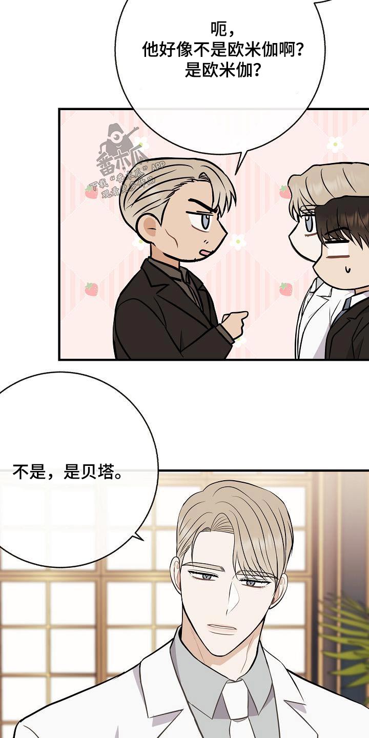 《落跑甜心》漫画最新章节第99章：【第二季】要结婚免费下拉式在线观看章节第【9】张图片