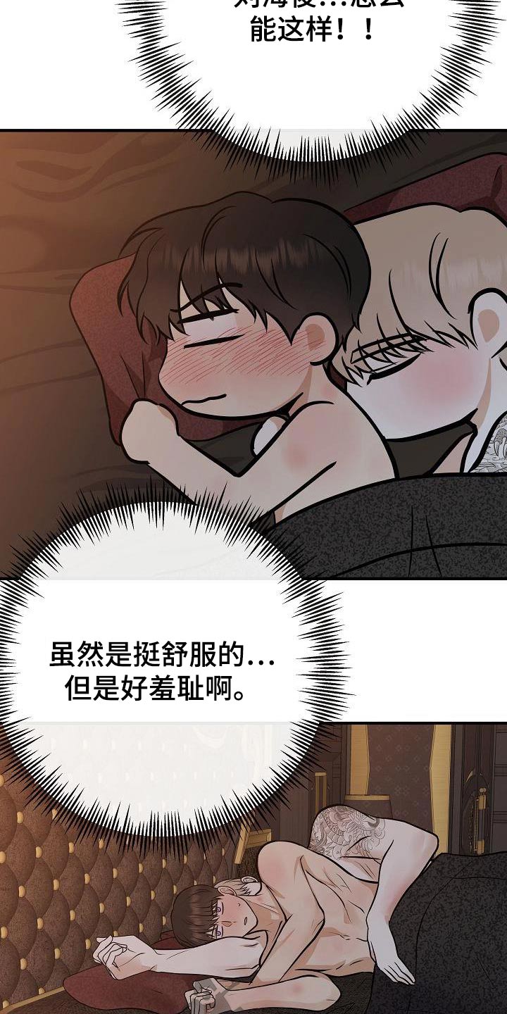 《落跑甜心》漫画最新章节第101章：【第二季】我的照片免费下拉式在线观看章节第【4】张图片