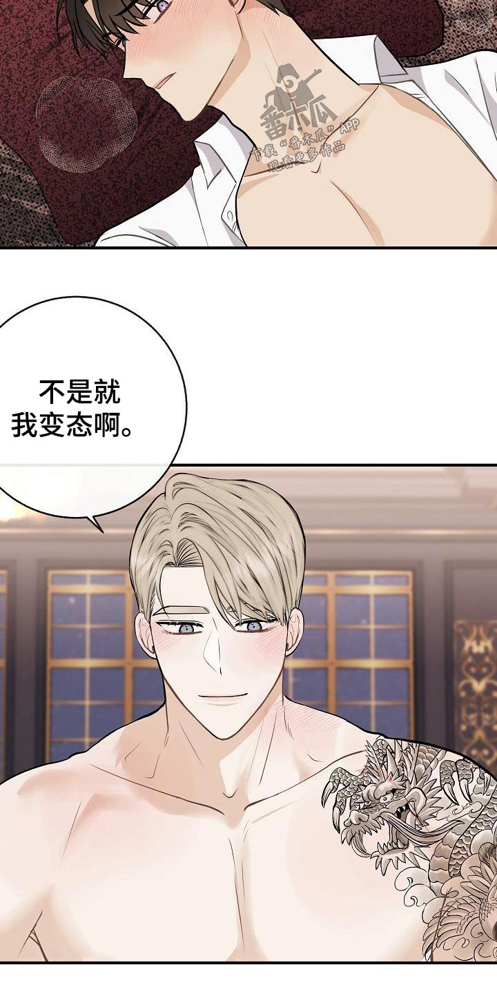 《落跑甜心》漫画最新章节第101章：【第二季】我的照片免费下拉式在线观看章节第【9】张图片