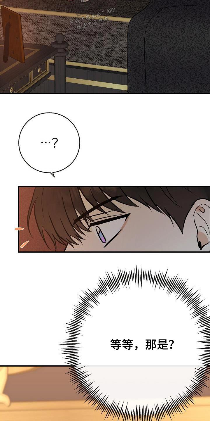 《落跑甜心》漫画最新章节第101章：【第二季】我的照片免费下拉式在线观看章节第【3】张图片