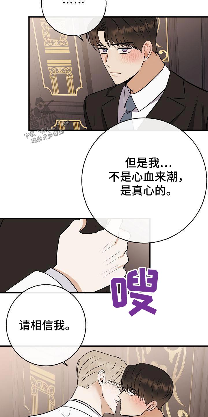 《落跑甜心》漫画最新章节第101章：【第二季】我的照片免费下拉式在线观看章节第【12】张图片