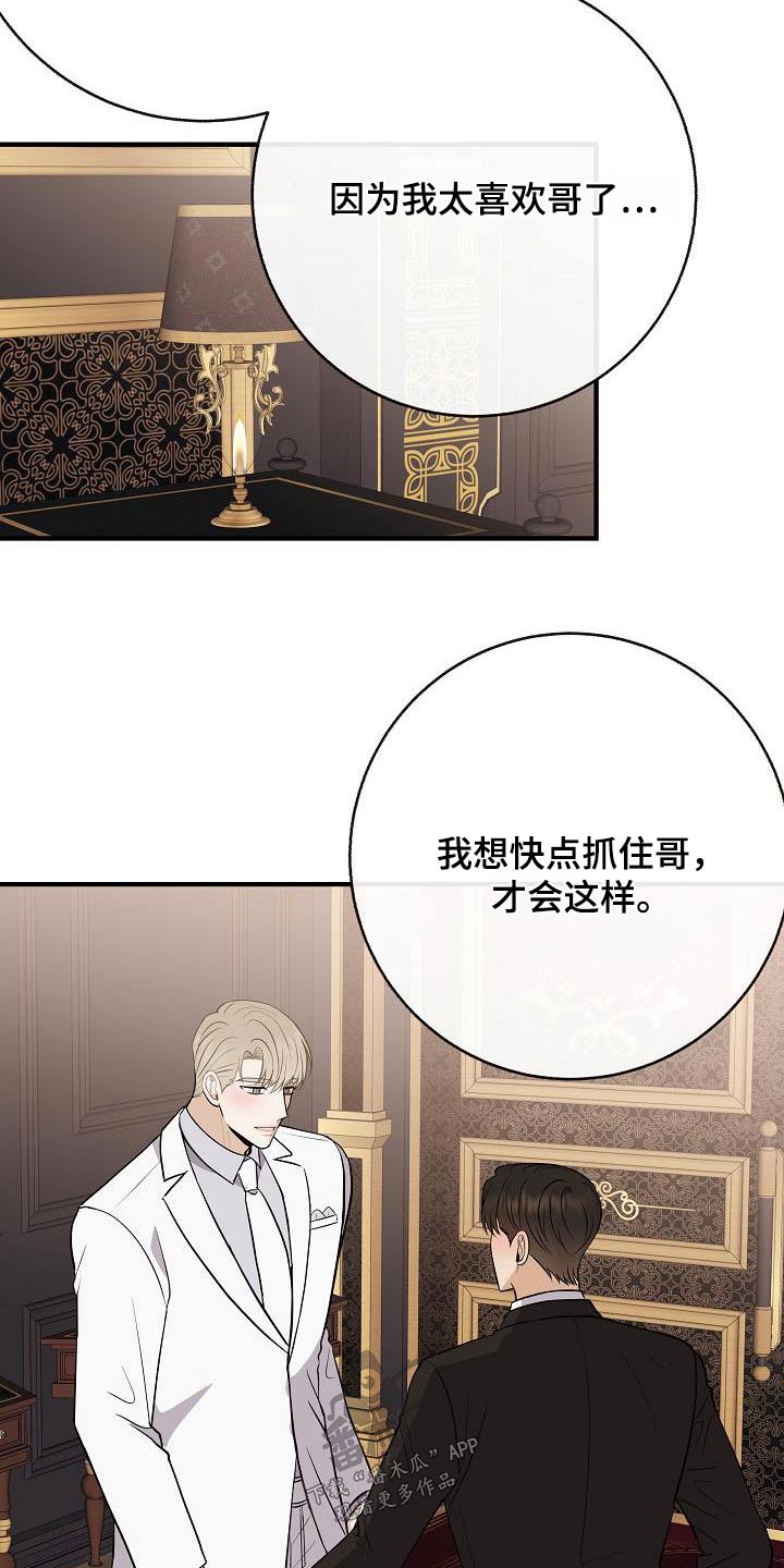 《落跑甜心》漫画最新章节第101章：【第二季】我的照片免费下拉式在线观看章节第【14】张图片