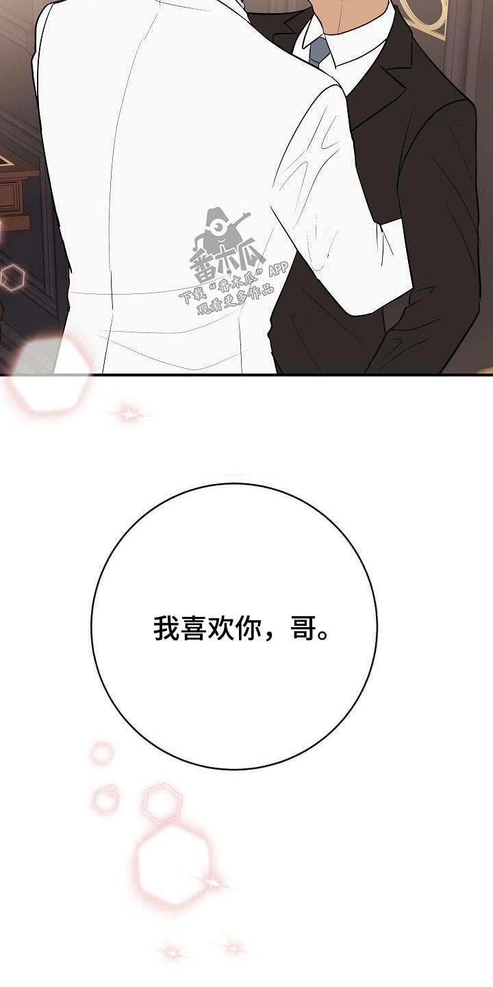 《落跑甜心》漫画最新章节第101章：【第二季】我的照片免费下拉式在线观看章节第【11】张图片