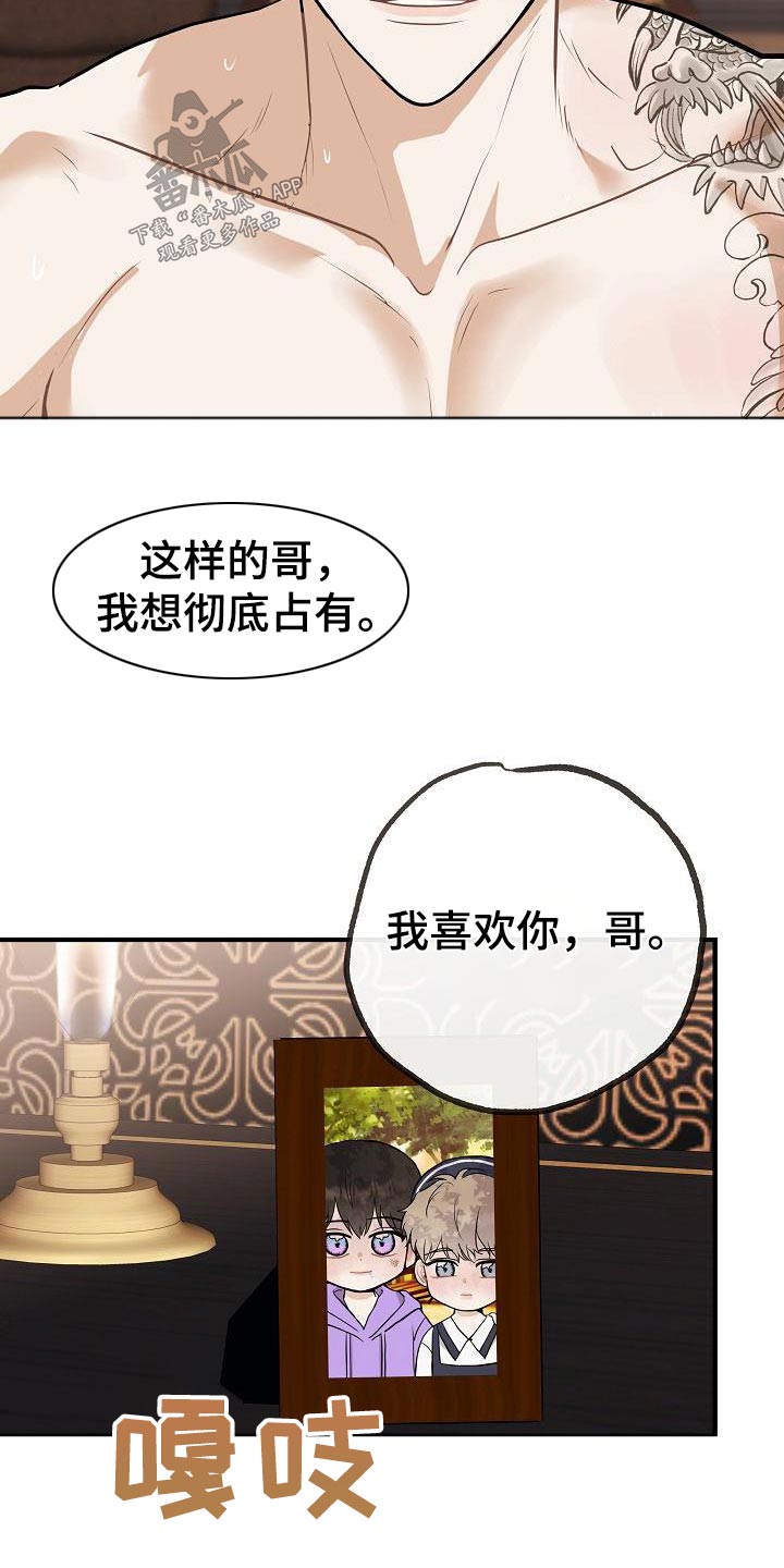 《落跑甜心》漫画最新章节第101章：【第二季】我的照片免费下拉式在线观看章节第【6】张图片