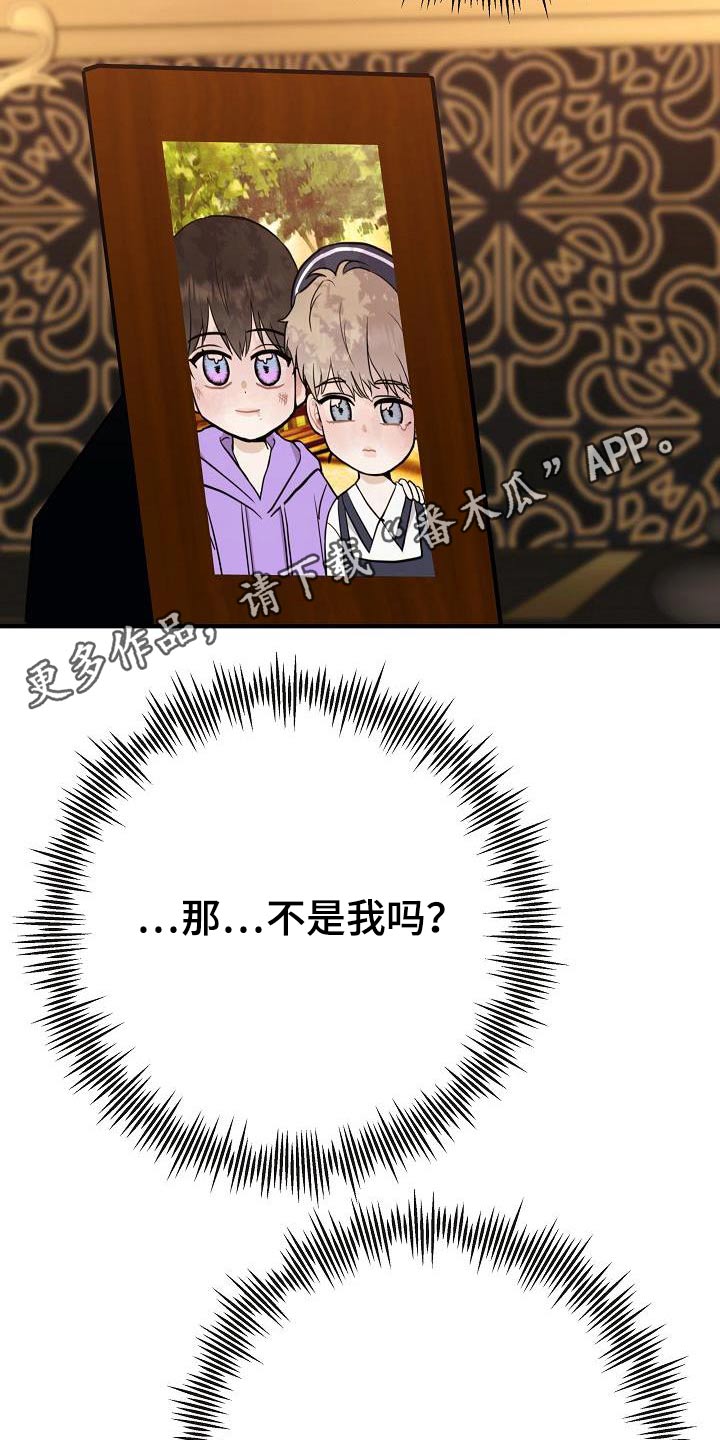 《落跑甜心》漫画最新章节第101章：【第二季】我的照片免费下拉式在线观看章节第【2】张图片