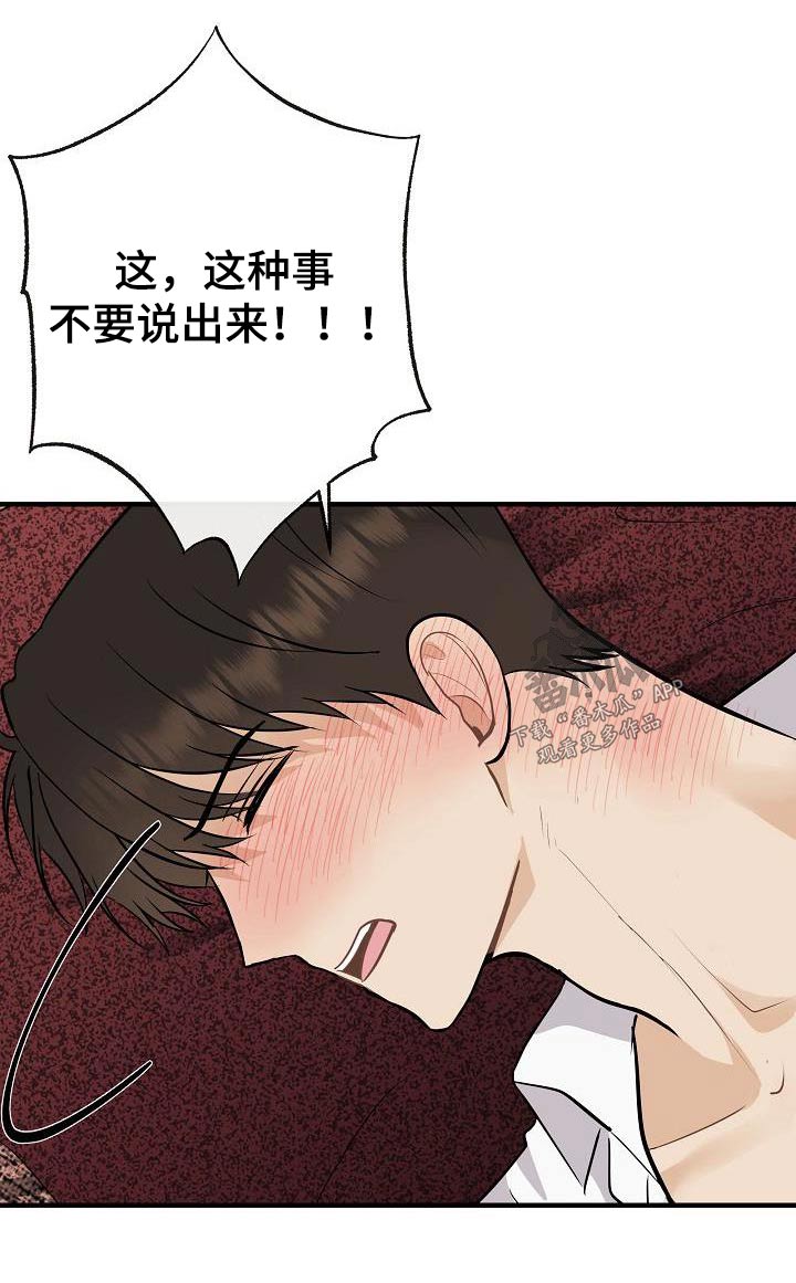 《落跑甜心》漫画最新章节第101章：【第二季】我的照片免费下拉式在线观看章节第【8】张图片