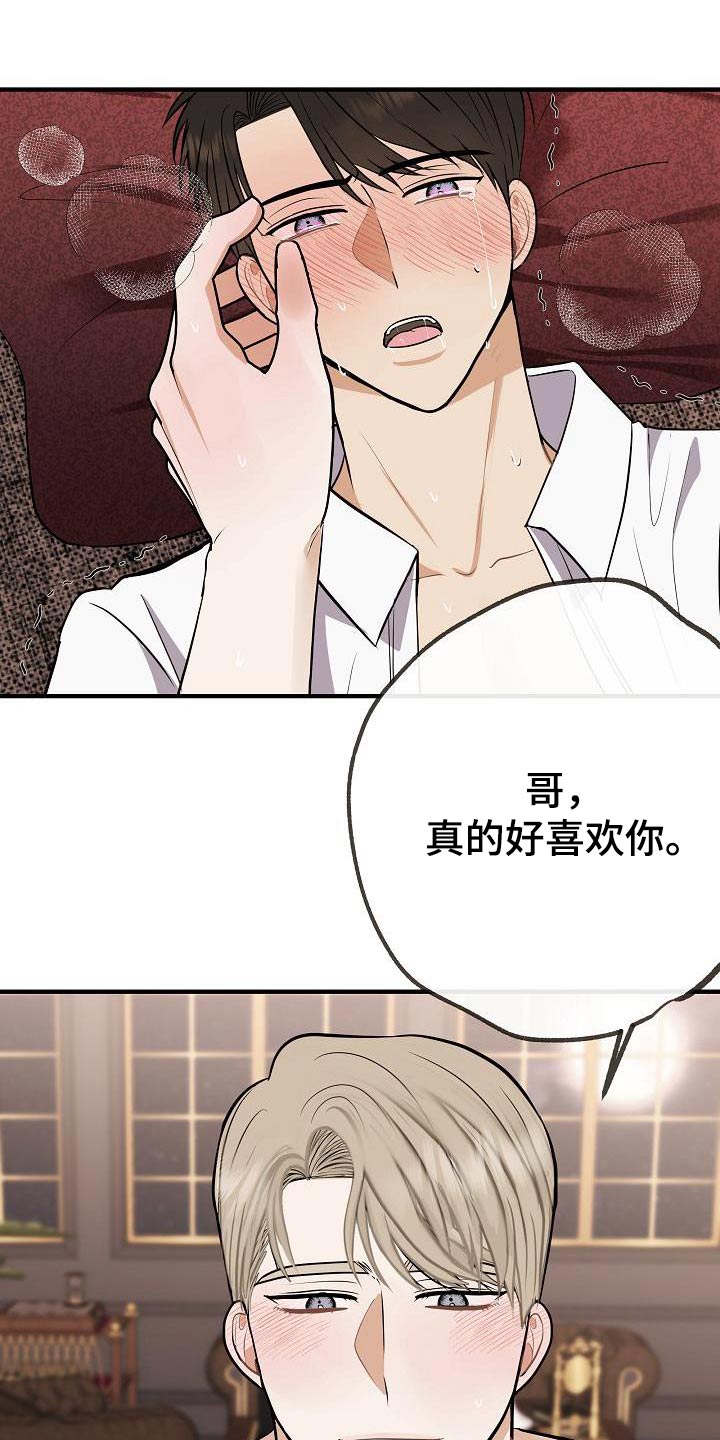 《落跑甜心》漫画最新章节第101章：【第二季】我的照片免费下拉式在线观看章节第【7】张图片