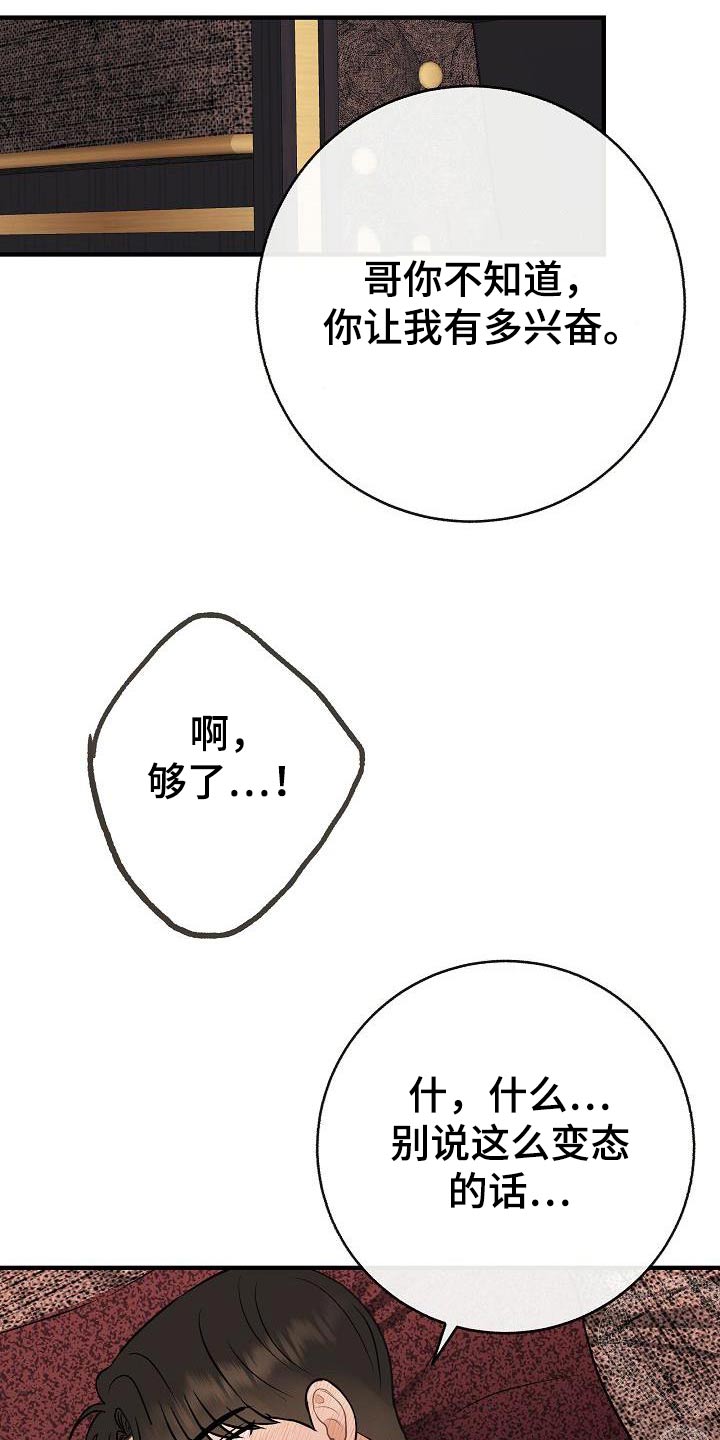 《落跑甜心》漫画最新章节第101章：【第二季】我的照片免费下拉式在线观看章节第【10】张图片