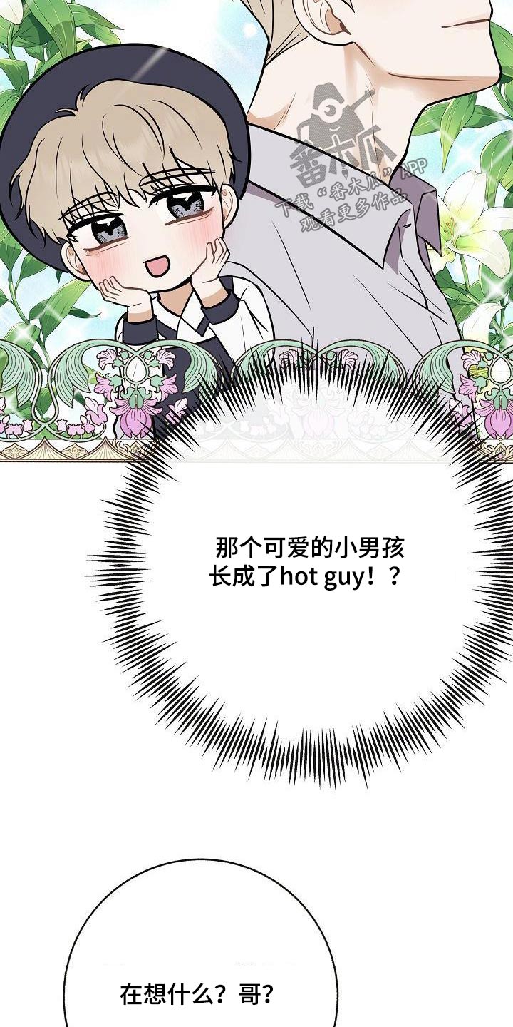 《落跑甜心》漫画最新章节第102章：【第二季】以前免费下拉式在线观看章节第【19】张图片