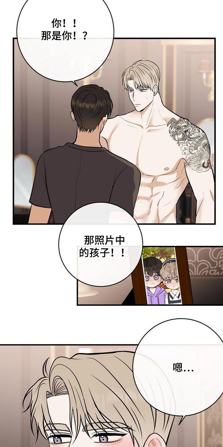 《落跑甜心》漫画最新章节第102章：【第二季】以前免费下拉式在线观看章节第【21】张图片