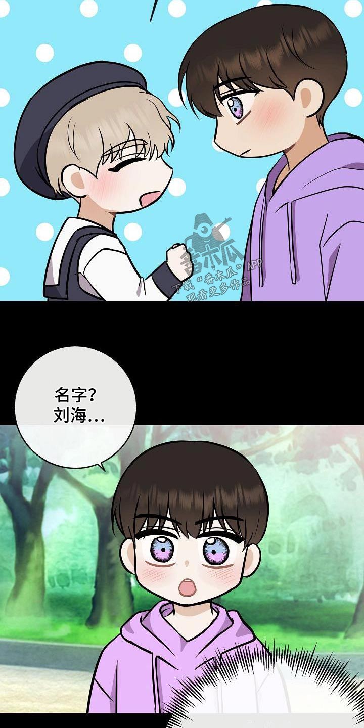 《落跑甜心》漫画最新章节第102章：【第二季】以前免费下拉式在线观看章节第【15】张图片