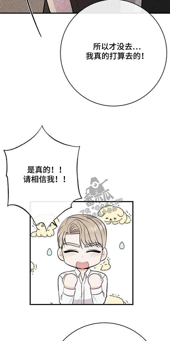 《落跑甜心》漫画最新章节第102章：【第二季】以前免费下拉式在线观看章节第【4】张图片